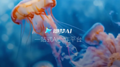 AI会对用户上传的视频内容进行严酷的平安审核